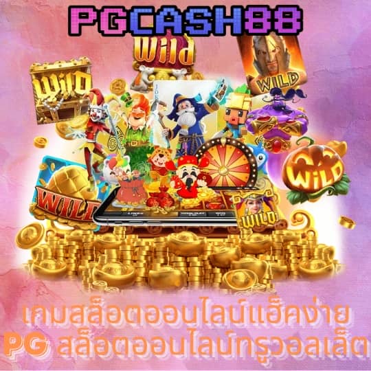 ราคาบอลวันนี้